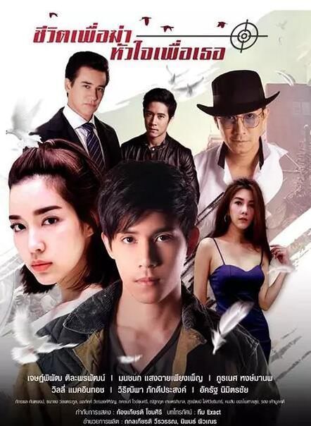 泰劇:新愛情殺手/我的生命為你(jes mo)3碟 泰劇:新愛情殺手/我的生命為你(jes mo)3碟