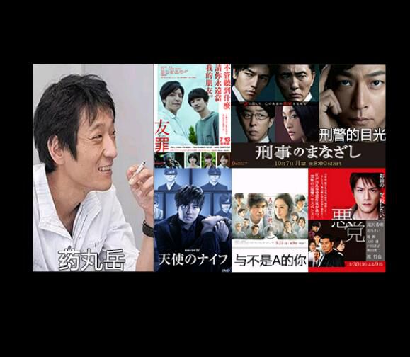 新日本推理單元DVD:推理小說家:藥丸嶽 6部電視劇+電影合集 7碟 新日本推理單元DVD:推理小說家:藥丸嶽 6部電視劇+電影合集 7碟