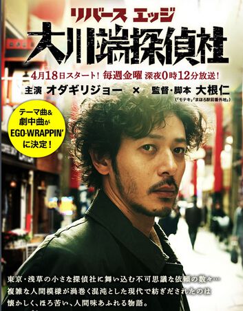 2014日劇 大川端偵探社 小田切讓 日語中字 盒裝2碟 2014日劇 大川端偵探社 小田切讓 日語中字 盒裝2碟