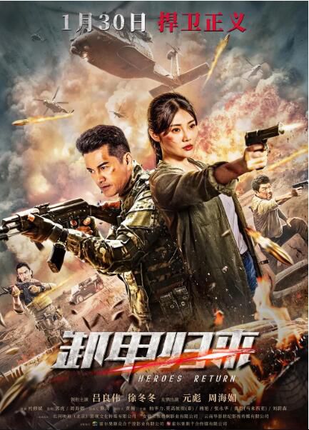 2021呂良偉元彪動作《殲毒先鋒》.國粵雙語.中字 2021呂良偉元彪動作《殲毒先鋒》.國粵雙語.中字