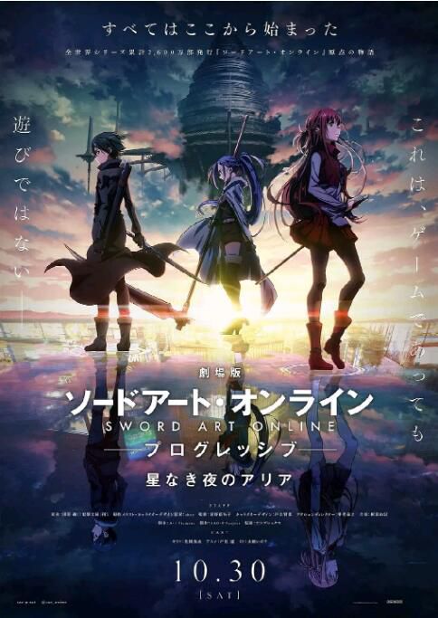2021日本動畫《刀劍神域 進擊篇:無星之夜的詠嘆調》.國日雙語.中字 2021日本動畫《刀劍神域 進擊篇:無星之夜的詠嘆調》.國日雙語.中字