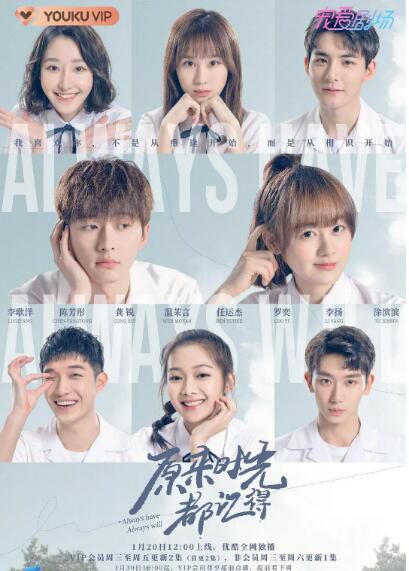 2021大陸劇【原來時光都記得】【李歌洋/陳芳彤】【國語中字】2碟 2021大陸劇【原來時光都記得】【李歌洋/陳芳彤】【國語中字】2碟