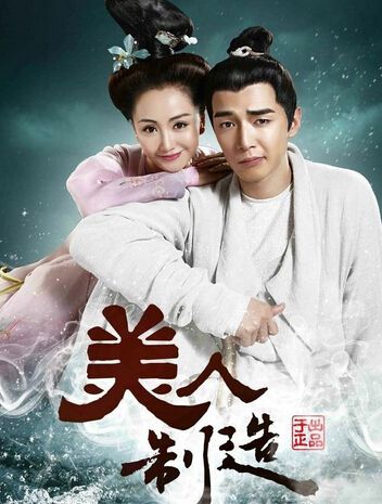 2014大陸劇 美人制造/易容術 金世佳/楊蓉 國語中字 盒裝5碟