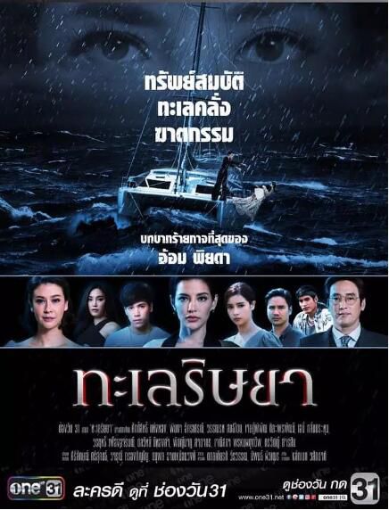 泰劇 妒海2019/嫉妒的深海/嫉妒深似海 DVD 清晰盒裝4碟 泰劇 妒海2019/嫉妒的深海/嫉妒深似海 DVD 清晰盒裝4碟