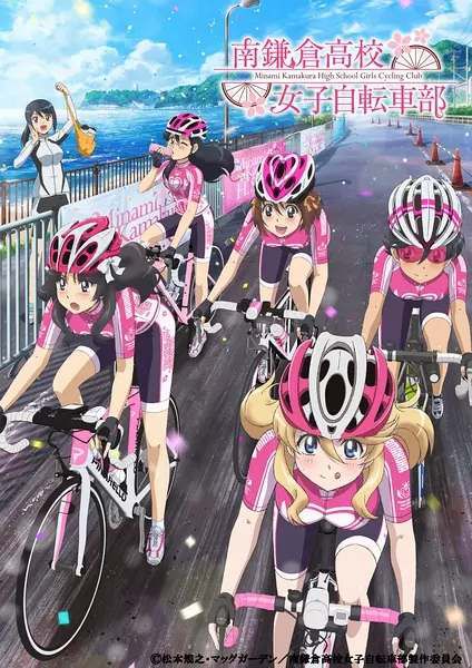 南鐮倉高校女子自行車社/女版飆速宅男(2017年四月)2碟DVD 南鐮倉高校女子自行車社/女版飆速宅男(2017年四月)2碟DVD