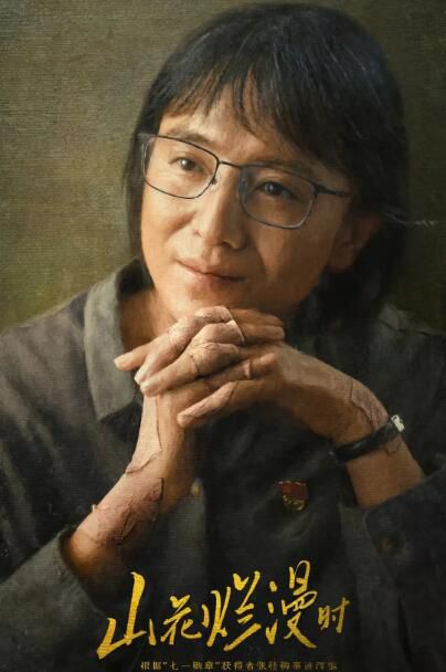 2024高分大陸劇 山花爛漫時/大山里的女校【TV全集+幕後花絮】 宋佳/蘭西雅 高清盒裝5碟 2024高分大陸劇 山花爛漫時/大山里的女校【TV全集+幕後花絮】 宋佳/蘭西雅 高清盒裝5碟