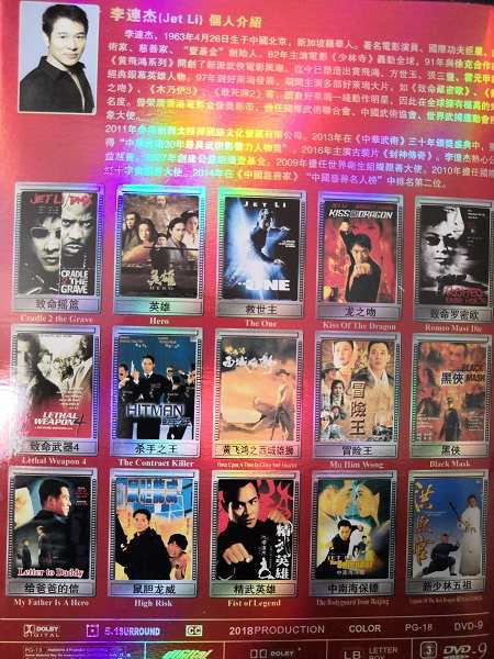 李連傑/李連杰經典電影作品收藏集45部功夫電影 高清D9完整版 15碟盒裝 李連傑/李連杰經典電影作品收藏集45部功夫電影 高清D9完整版 15碟盒裝