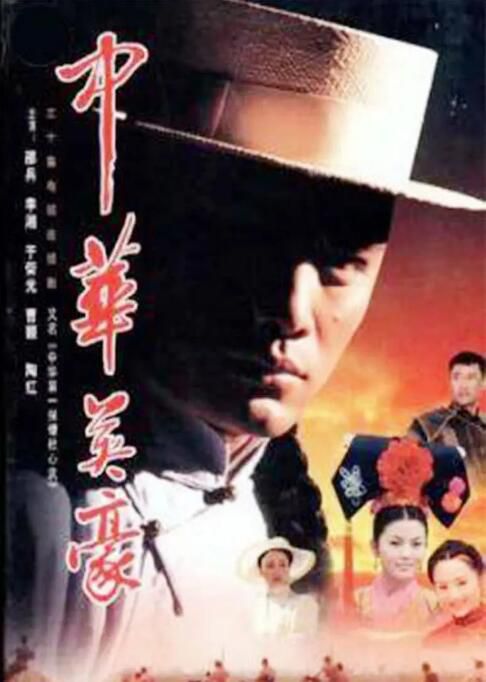 2000大陸劇 中華英豪/中華第一保鏢杜心武 邵兵/曹穎 國語無字幕 高清盒裝4碟