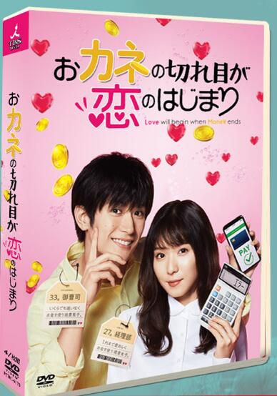 日劇《錢斷情始》TV+OST+特典 三浦春馬 松岡茉優 4碟DVD盒裝光盤 日劇《錢斷情始》TV+OST+特典 三浦春馬 松岡茉優 4碟DVD盒裝光盤