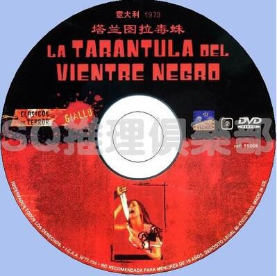 1971年意大利懸疑驚悚片DVD:塔蘭圖拉毒蛛【中文字幕】 1971年意大利懸疑驚悚片DVD:塔蘭圖拉毒蛛【中文字幕】