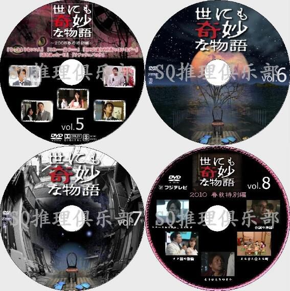 懸疑推理詭異怪誕劇DVD:世界奇妙物語1990-2020年超全版 18碟 懸疑推理詭異怪誕劇DVD:世界奇妙物語1990-2020年超全版 18碟