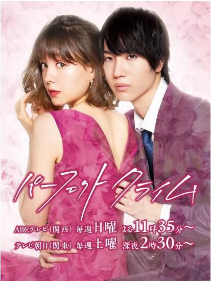日劇【完美犯罪2019】【特林德爾·玲奈】【日語中字】清晰1碟 日劇【完美犯罪2019】【特林德爾·玲奈】【日語中字】清晰1碟
