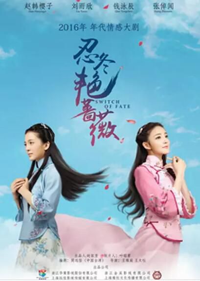 大陸劇【忍冬艷薔薇】DVD【劉雨欣/趙櫻子】【國語中字】8碟 大陸劇【忍冬艷薔薇】DVD【劉雨欣/趙櫻子】【國語中字】8碟