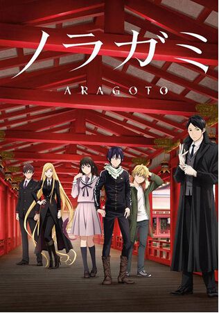 2016新番動漫 野良神ARAGOTO 第二季 2碟DVD
