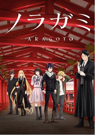 2016新番動漫 野良神ARAGOTO 第二季 2碟DVD 2016新番動漫 野良神ARAGOTO 第二季 2碟DVD