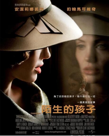 2008安吉麗娜朱莉高分電影《換子疑雲/陌生的孩子/換命謊言》英語中英雙字 2008安吉麗娜朱莉高分電影《換子疑雲/陌生的孩子/換命謊言》英語中英雙字