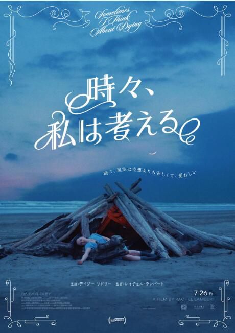 2023美國電影《有時我會思索死亡/偶爾我會想到死亡》英語中英雙字 盒裝1碟 2023美國電影《有時我會思索死亡/偶爾我會想到死亡》英語中英雙字 盒裝1碟