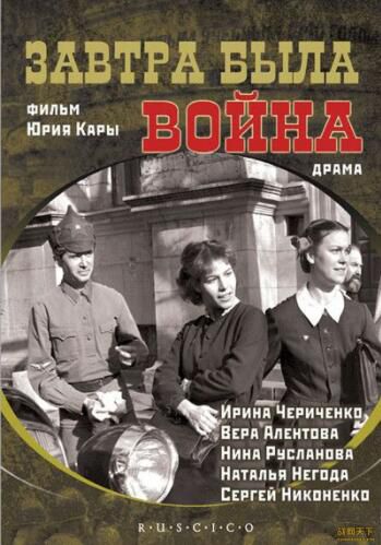 1987前蘇聯電影 後來發生了戰爭 二戰/蘇德戰 DVD