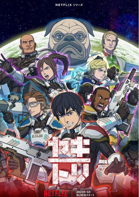 2023日本動畫 YAKITORI:行星軌道敢死隊 日語中字 盒裝1碟 2023日本動畫 YAKITORI:行星軌道敢死隊 日語中字 盒裝1碟