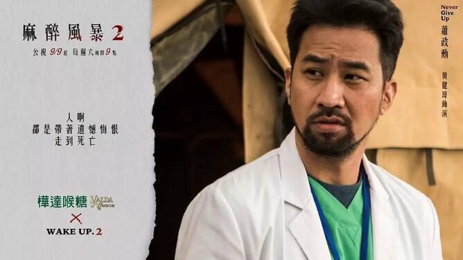 麻醉風暴 第1+2部完整版 黃健瑋/吳慷仁/許瑋寧 5碟 麻醉風暴 第1+2部完整版 黃健瑋/吳慷仁/許瑋寧 5碟