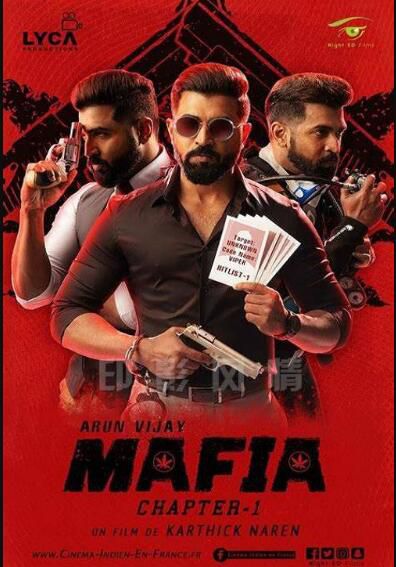 南印度泰米爾語電影《巢穴-第壹章》Mafia Chapter 1中文字幕DVD 南印度泰米爾語電影《巢穴-第壹章》Mafia Chapter 1中文字幕DVD