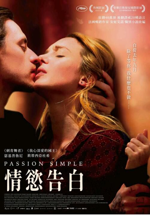 2020法國情澀愛情《純粹的激情/情欲告白》利蒂希亞·多施.法語中字 2020法國情澀愛情《純粹的激情/情欲告白》利蒂希亞·多施.法語中字