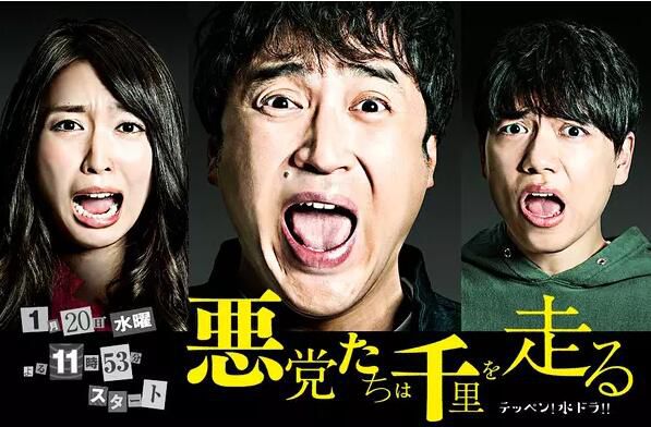 惡黨行千里 室毅 山崎育三郎 清晰版3張 惡黨行千里 室毅 山崎育三郎 清晰版3張