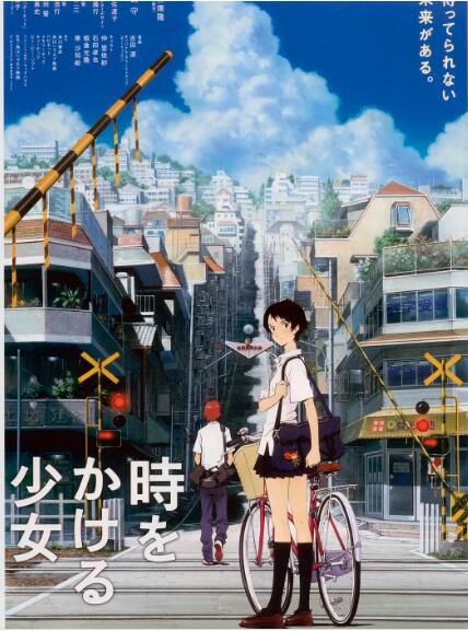 2006日本高分動畫《穿越時空的少女/跳躍吧!時空少女》.國日雙語.高清中字 2006日本高分動畫《穿越時空的少女/跳躍吧!時空少女》.國日雙語.高清中字