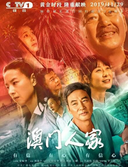 大陸劇 澳門人家 任達華/董潔/柯藍 高清盒裝4碟 大陸劇 澳門人家 任達華/董潔/柯藍 高清盒裝4碟