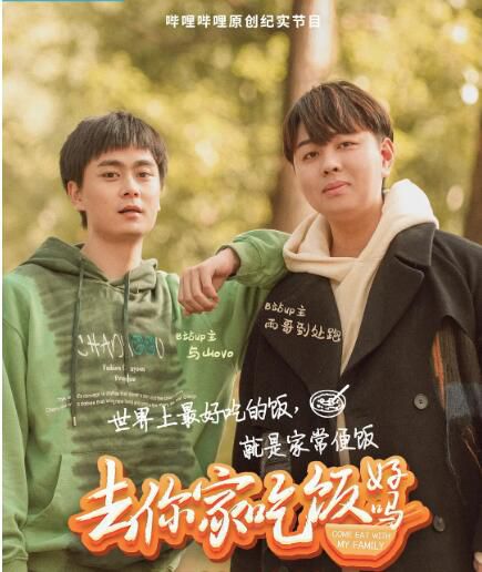 2021大陸高分紀錄片 去你家吃飯好嗎 第1-2季 國語中字 盒裝3碟 2021大陸高分紀錄片 去你家吃飯好嗎 第1-2季 國語中字 盒裝3碟