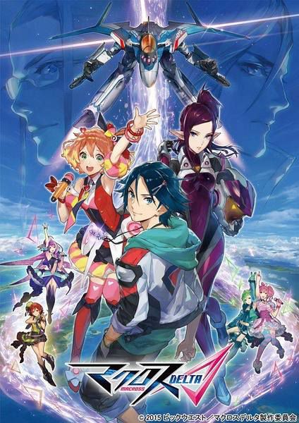 超時空要塞DELTA/超時空要塞△ 2碟DVD(2016十月新番動漫) 超時空要塞DELTA/超時空要塞△ 2碟DVD(2016十月新番動漫)