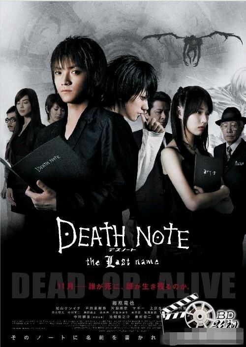 2006日本高分犯罪《死亡筆記2：最後的名字/死亡筆記 後篇》藤原龍也.國粵日語.高清中字