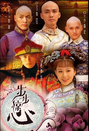 【步步驚心】【國語中字】【劉詩詩 吳奇隆】4碟 【步步驚心】【國語中字】【劉詩詩 吳奇隆】4碟