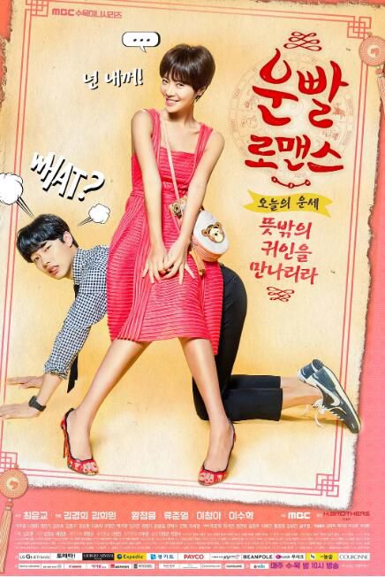 2016韓劇《好運羅曼史/Lucky Romance》黃正音/柳俊烈 韓語中字 盒裝4碟