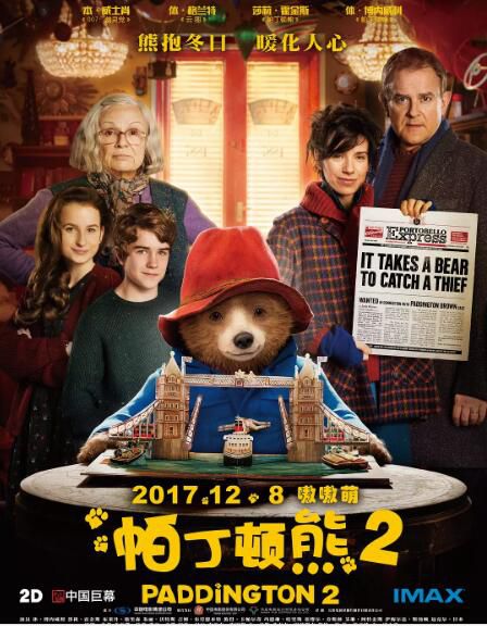 2017電影 帕丁頓熊2/柏靈頓熊熊出任務 英語中字 盒裝1碟