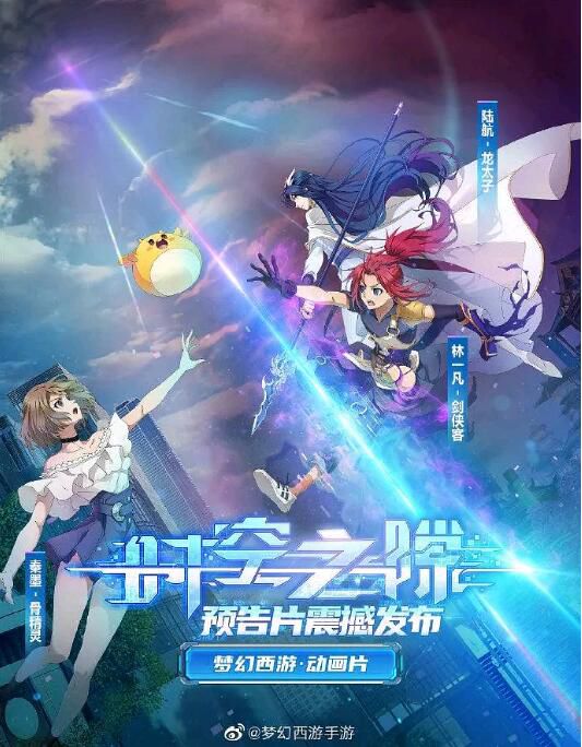 2022動畫 時空之隙/夢幻西遊動畫 時空之隙 國語中字 2碟 2022動畫 時空之隙/夢幻西遊動畫 時空之隙 國語中字 2碟