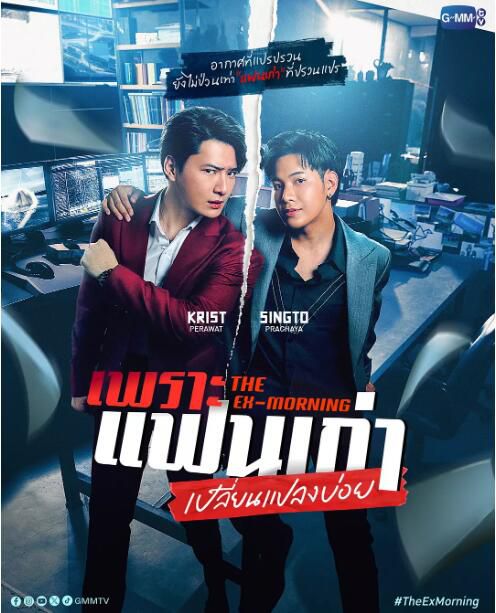 2025高分泰劇《舊愛重燃/前任攻略》巴拉奇亞·魯洛 泰語中字 盒裝2碟 2025高分泰劇《舊愛重燃/前任攻略》巴拉奇亞·魯洛 泰語中字 盒裝2碟