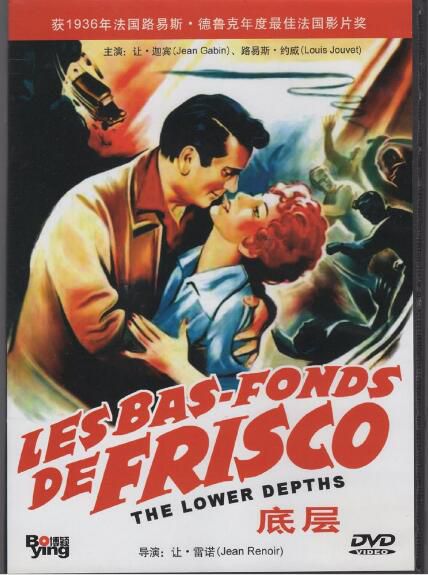[電影]底層 底下層1936 讓雷諾阿 DVD