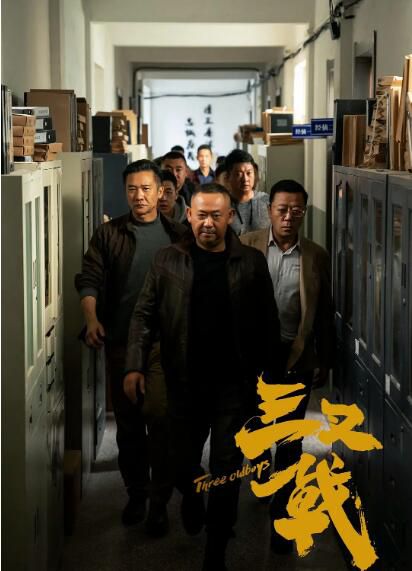 大陸劇 三叉戟 陳建斌/董勇 高清盒裝5碟 大陸劇 三叉戟 陳建斌/董勇 高清盒裝5碟