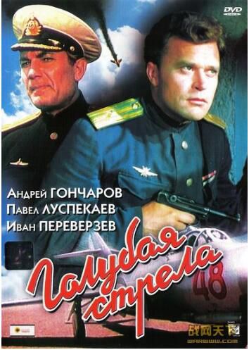 1958前蘇聯電影 藍箭（彩色版） 修復版 二戰/海戰/間諜戰/蘇美戰 國語無字幕 DVD