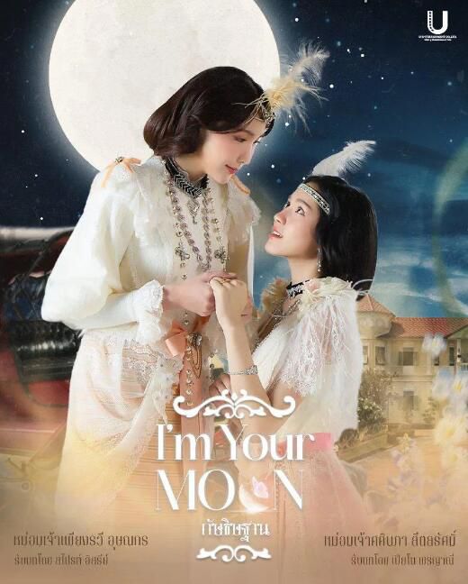 2025泰劇《雲月奇緣/月亮良緣》泰語中字 盒裝2碟
