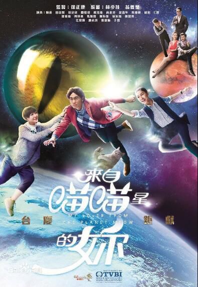 港劇【來自喵喵星的妳】【國語中字】【陳豪 田蕊妮】5碟 港劇【來自喵喵星的妳】【國語中字】【陳豪 田蕊妮】5碟