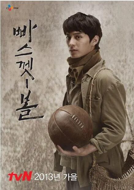 2013韓劇《籃球/Basketball》都枝寒/譽恩 韓語中字 盒裝4碟 2013韓劇《籃球/Basketball》都枝寒/譽恩 韓語中字 盒裝4碟