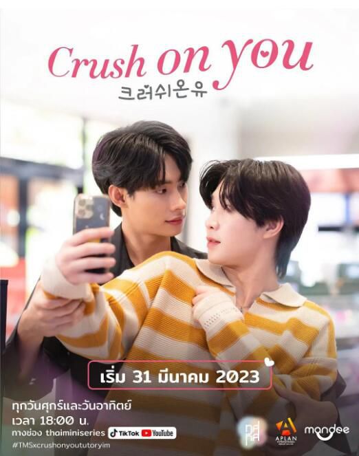 2023同性泰劇《Crush On You/迷戀於你》圖拓·科拉帕特 高清泰語中字