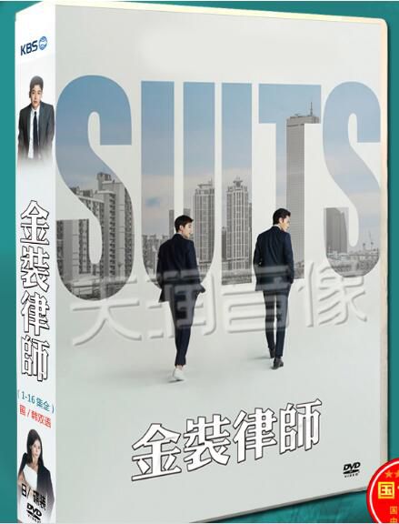 韓劇《金裝律師》 張東健/樸炯植 台灣國語/韓語 高清盒裝8碟 韓劇《金裝律師》 張東健/樸炯植 台灣國語/韓語 高清盒裝8碟