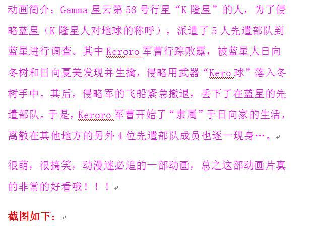 青蛙軍曹keroro/1至358集+劇場版最全/日語中字/25DVD 青蛙軍曹keroro/1至358集+劇場版最全/日語中字/25DVD