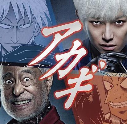 2015日劇 鬥牌傳說(真人版) 本郷奏多/津川雅彥 日語中字 盒裝3碟 2015日劇 鬥牌傳說(真人版) 本郷奏多/津川雅彥 日語中字 盒裝3碟