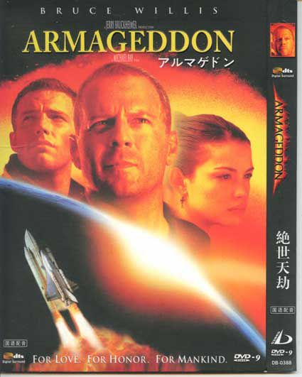 1998美國高分電影 絕世天劫 世界末日 邁克爾貝 布魯斯威利斯 英語中字 盒裝1碟 1998美國高分電影 絕世天劫 世界末日 邁克爾貝 布魯斯威利斯 英語中字 盒裝1碟