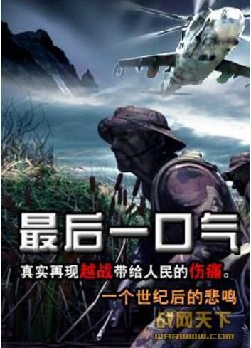 1985台灣電影 最後一口氣 現代戰爭/叢林戰/ DVD