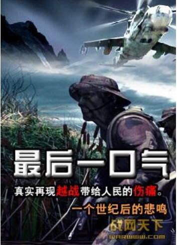 1985台灣電影 最後一口氣 現代戰爭/叢林戰/ DVD 1985台灣電影 最後一口氣 現代戰爭/叢林戰/ DVD